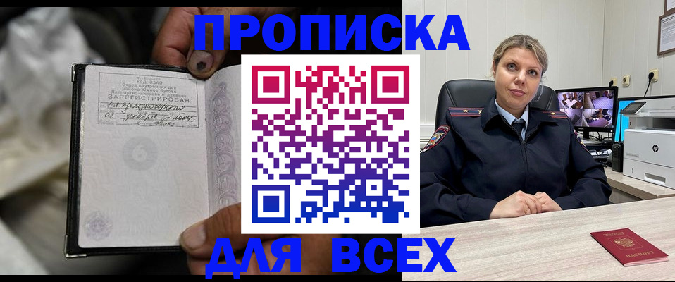 прописка в квартире в Красноуфимске