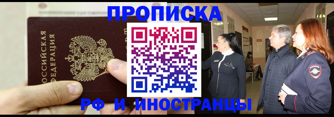 временная прописка в Красноуфимске