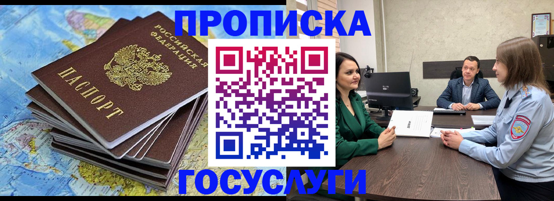 временная регистрация собственник в Красноуфимске